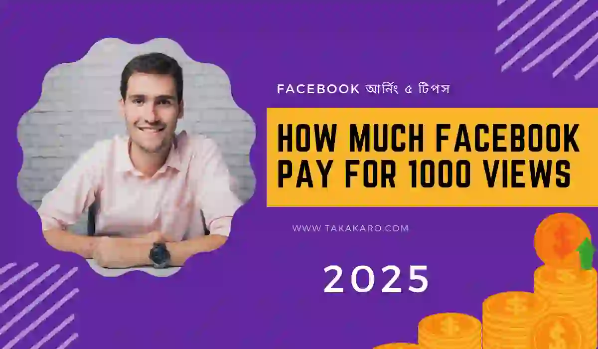 How Much Facebook Pay For 1000 Views